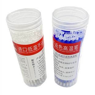 进口高温消失笔热消笔芯服装制衣皮革粗杆加热褪色笔芯低温不返色
