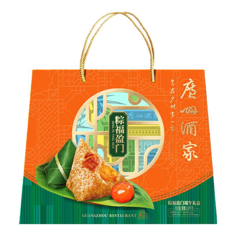 广州酒家广式月饼礼盒
