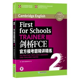 【新东方官方授权店】剑桥FCE官方模考题精讲精练2 Trainer剑桥通用英语考试官方备考书籍 fce考试备考词汇语法资料教材 英语官网