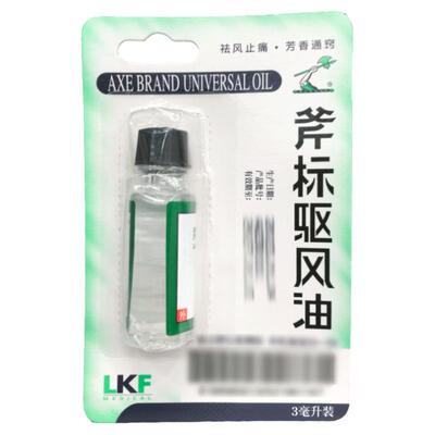 斧标 驱风油 3ml*1瓶/盒