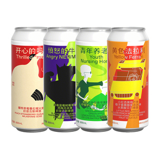 制乐厂开心的吗喽愤怒的牛马黄色法拉利青年养老院果泥啤酒500ml
