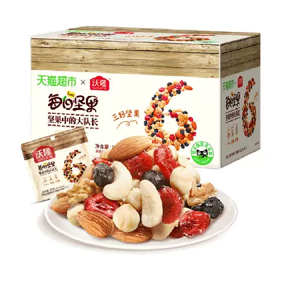 沃隆每日坚果混合干果仁零食