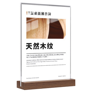 亚克力台卡展示牌实木桌牌台签透明A4台牌标价牌双面桌面A5立牌木质底座卡架摆摊餐桌菜单价目表广告台签制作