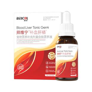 拜卡补血肝精猫拜维宁补血猫咪贫血宠物狗狗产后术后生血猫传腹