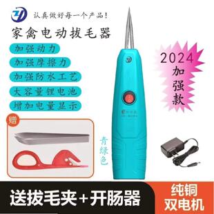拔猪毛神器电动去猪头毛猪脚毛肉皮拔毛神器牛狗羊拔毛器拨扒夹子
