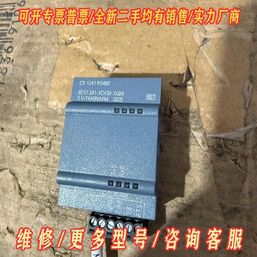 西门子CB1241RS4856ES72411CH3议价维修