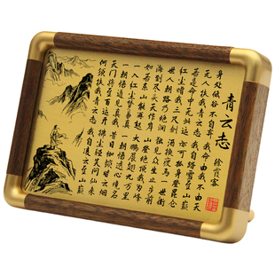 铜雕画徐霞客青云志黄铜相框摆台书房办公室中式桌面装饰品