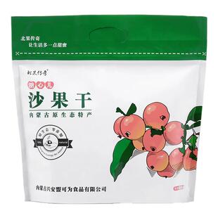 内蒙古特产沙果干500g北果传奇东北兴安盟可为沙果干零食酸甜原味