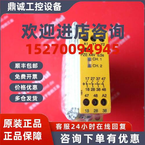 议价pilz 774580 皮尔磁全新安全模块 PZE X4V 0,5/24VDC 4n/o fi