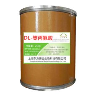 苯丙氨酸食品级L-苯丙氨酸 优质氨基酸 DL-笨丙氨酸 100g精装包邮