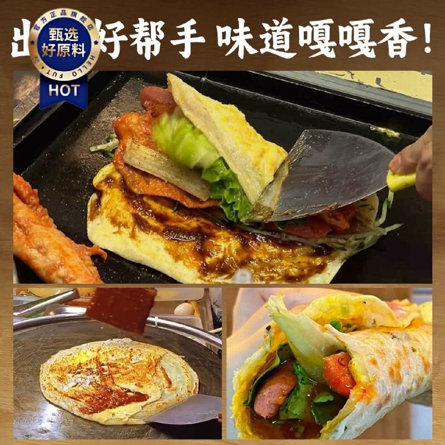手抓饼酱0脂肪添加香辣的煎饼果子咸酱鸡蛋灌饼面饼儿童用商用