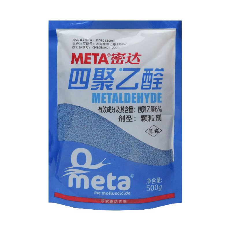 密达四聚乙醛蜗牛药蛞蝓杀蜗牛专用农药四聚乙颗粒果树菜地杀虫剂