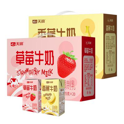 天润新疆牛奶草莓牛奶整箱儿童小盒调制乳香蕉果味125g*20盒