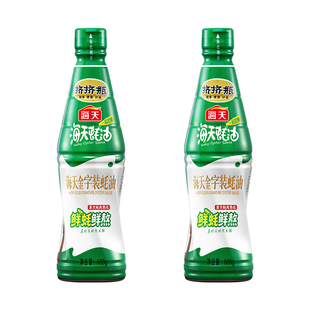 【百补】海天金字装蚝油680g*2瓶鲜味蚝汁增鲜提味调味烹饪家用