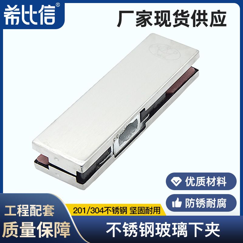 希比信玻璃门夹地弹簧门不锈钢门用五金配件包边门框上夹批发