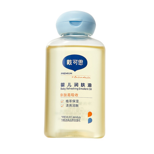 【立即抢购】戴可思婴儿润肤油宝宝新生儿专用金盏花按摩抚触油