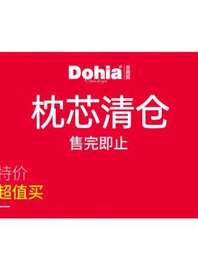 多喜爱枕头单双人枕芯对枕单枕学生宿舍记忆枕大豆纤维枕清仓