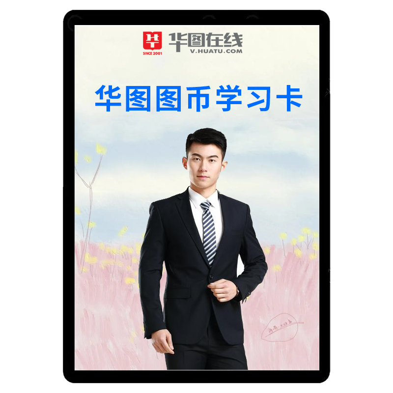 华图2026年省考公务员面试网课AI系统班云南四川广西安徽河南新疆
