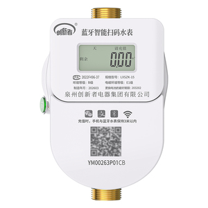 智能水表远程4G非阀控预付费智能无线冷水表高精度防水免抄表