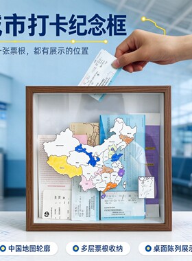 票根创意办公室整理家用收纳盒票据门票文件地图储存盒纪念卡册