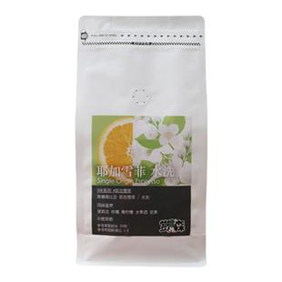 赏森 耶加雪菲咖啡豆精品手冲豆单品新鲜烘焙冷萃意式可现磨粉SOE