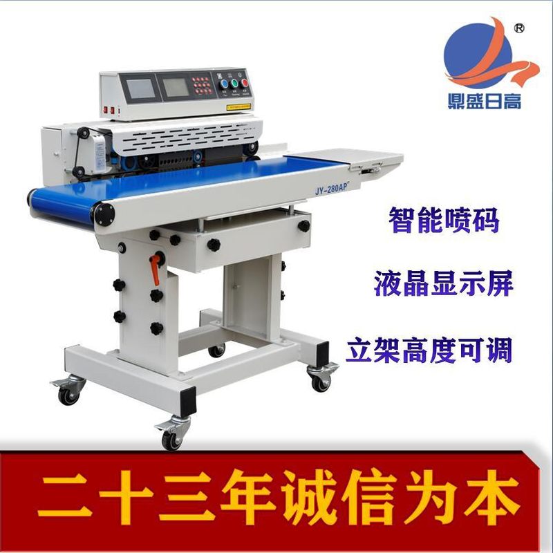 210AP喷印日期快速封口机喷码自动立式连续智能包装机