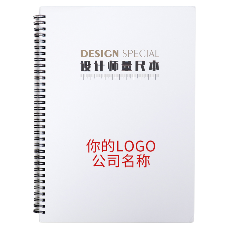 A3量尺本全屋设计师量房专用本A4装修室内设计笔记本施工绘图网格方格装修测量加厚手绘量房本夹可印logo定制