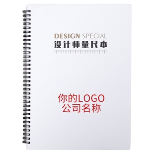 A3量尺本全屋设计师量房专用本A4装修室内设计笔记本施工绘图网格方格装修测量加厚手绘量房本夹可印logo定制