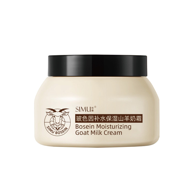 丝幕正品玻色因山羊奶霜250g