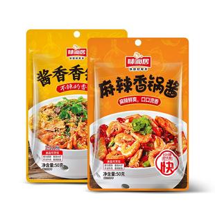 味仙居麻辣香锅调料酱香香锅底料家用四川香辣干锅酱调料包小包装