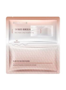 丸美四抗4.0面膜提亮紧致