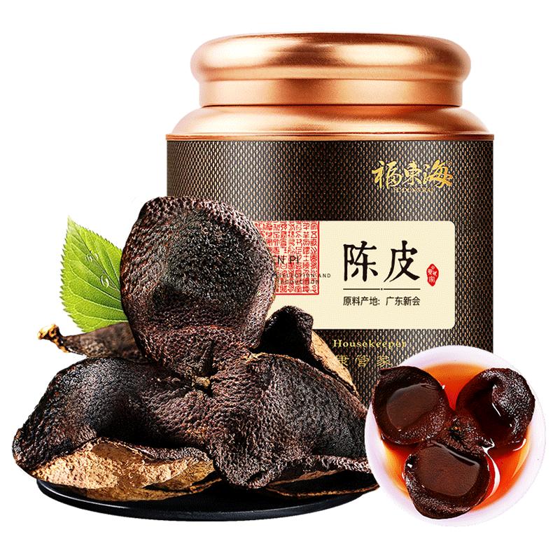 福东海老陈皮干陈九制陈皮官方旗舰店药材15年20年橘皮泡茶水正品