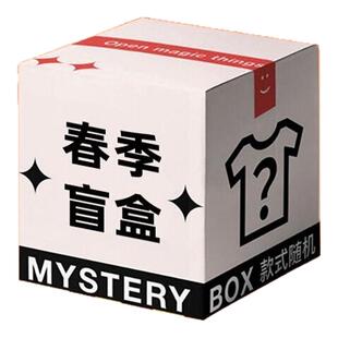 【秋季盲盒】BALLHO 惊喜限量秋季超值福袋随机短袖长裤长袖T恤