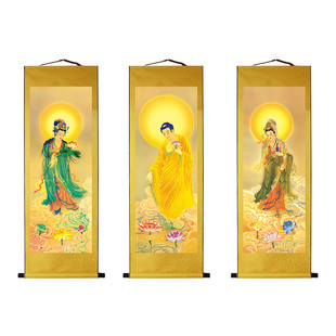国画阿弥陀佛西方三圣卷轴挂画观世音菩萨佛像画像佛堂供奉丝绸画