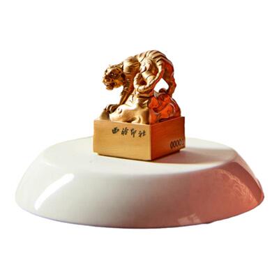 西泠印社邮票印章虎年年礼礼品