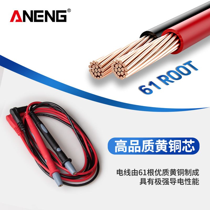 ANENG优质万用表表笔线特尖铜尖表笔多功能镀金针线测试表笔细