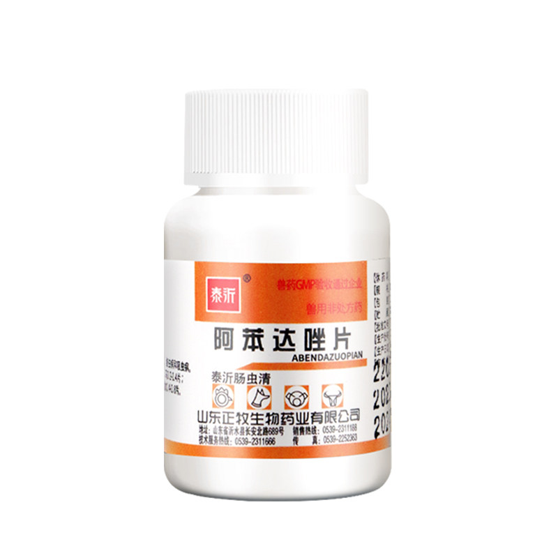 阿苯达唑片狗狗驱虫药宠物用兽用正品体内驱虫小狗猫咪狗打虫专用