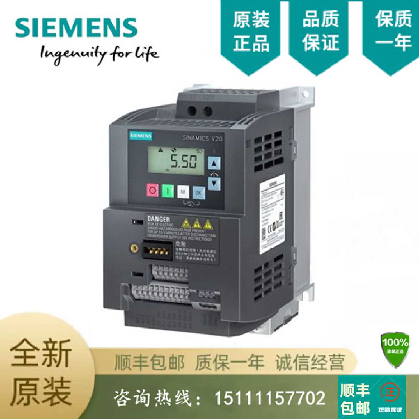 6SL3210-5BE21-1UV0 V20 3AC 380V变频器 6SL32105BE211UV0