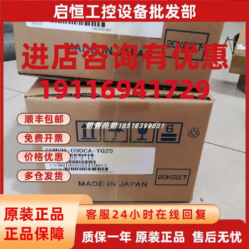 议价SGMGH-09DCA-YG25 安川伺服电机全新现货包邮 质保一年