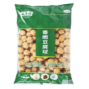 福春圆香嫩豆腐球5斤豆腐鸡肉丸麻辣烫冒菜海底捞丸子火锅食材