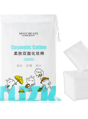 化妆棉卸妆棉片巾湿敷拍爽肤水专用可拉伸双面加厚敷脸家用棉柔巾