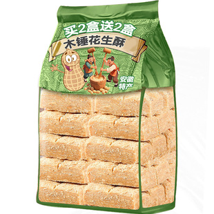 安徽特产手工木锤花生酥糖巢湖传统老式糕点解馋零食品小吃旗舰店