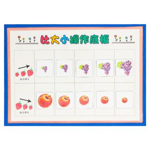 幼儿园区域区角拼图投放比比长短高矮大小教玩具自制游戏益智材料