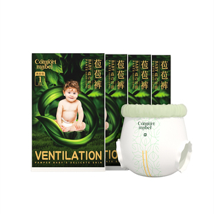 爸爸抱抱拉拉裤试用装超薄透气新生婴儿纸尿裤男女宝宝专用尿不湿