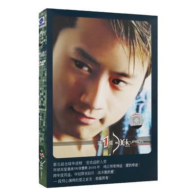 正版 张杰 第一张专辑 CD+DVD+写真歌词本 流行音乐唱片