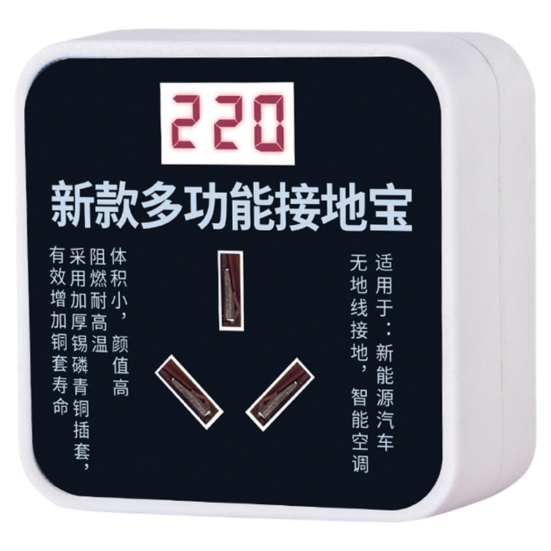 新能源接地宝智能汽车充电转换器免地线插座通用10a转16a随车充电