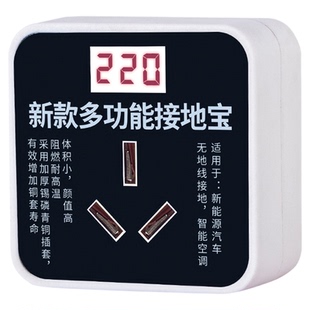 新能源接地宝智能汽车充电转换器免地线插座通用10a转16a随车充电