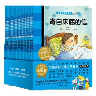 我爱阅读桥梁书蓝色系列第2辑全20册5-6岁学龄前儿童课外阅读理解词汇积累读物名师儿童文学童话校园家庭家庭魔法悬疑冒险故事书籍
