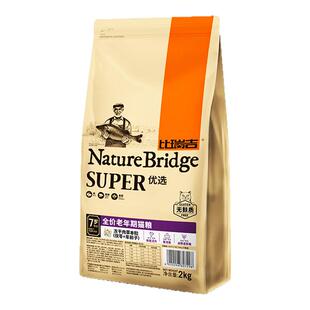 比瑞吉全价全期室内成猫粮2kg蛋黄成幼老年高龄猫通用猫粮奶糕粮