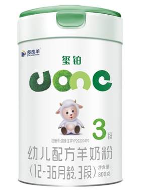 多能羊玺铂羊奶粉3段800g买2送1